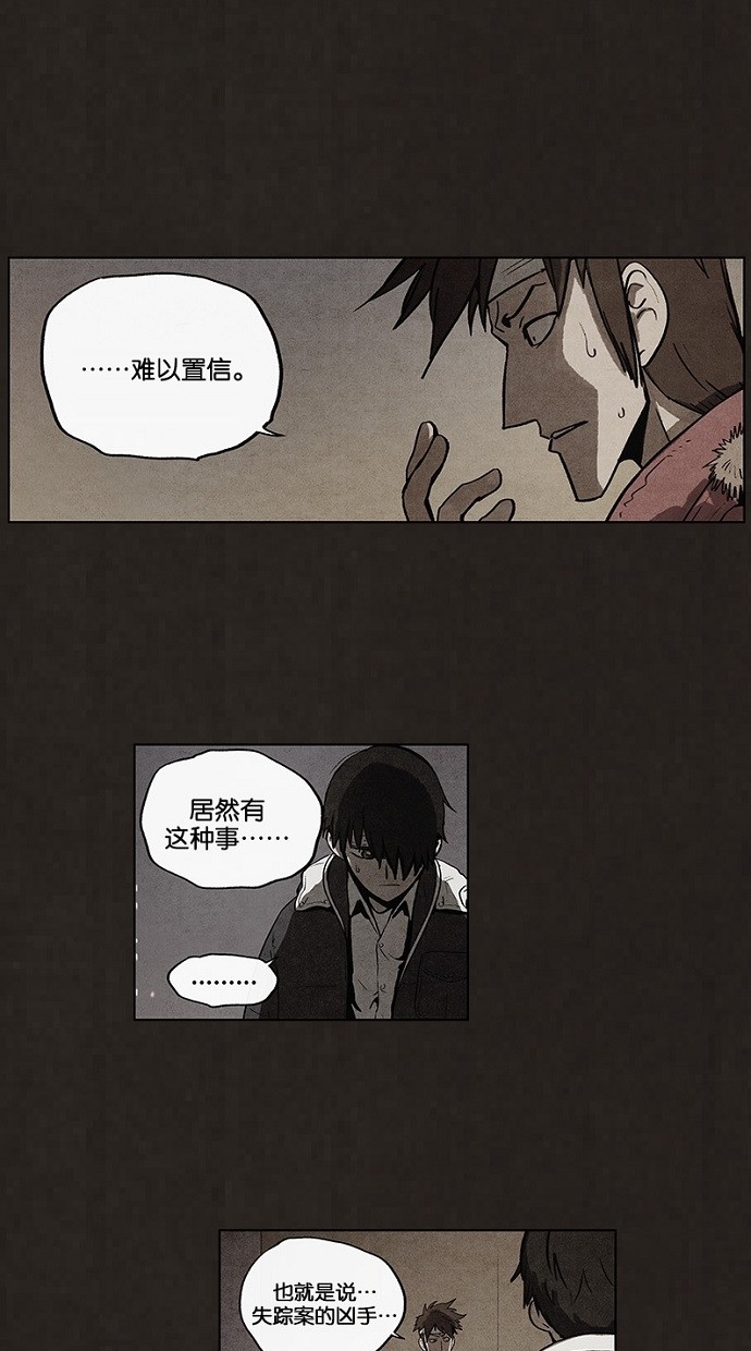 《不肖子》漫画最新章节第49话免费下拉式在线观看章节第【30】张图片