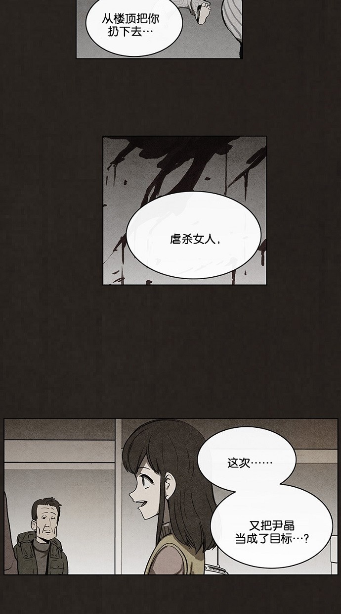 《不肖子》漫画最新章节第49话免费下拉式在线观看章节第【28】张图片