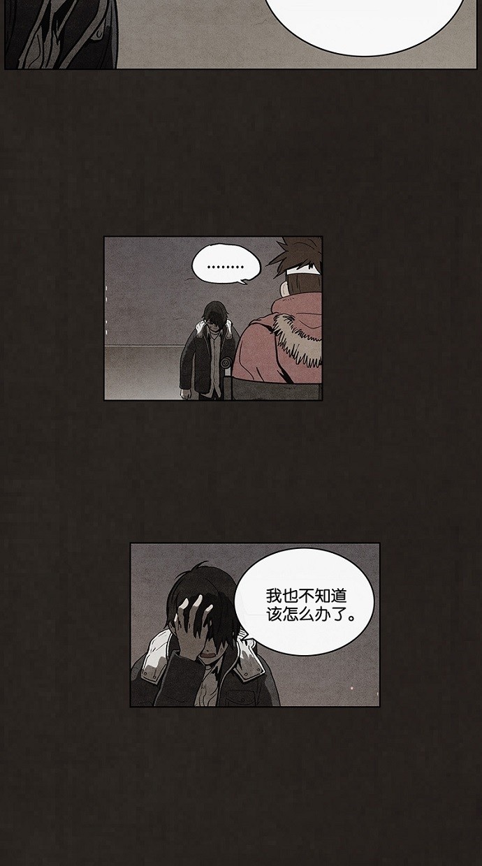 《不肖子》漫画最新章节第49话免费下拉式在线观看章节第【25】张图片