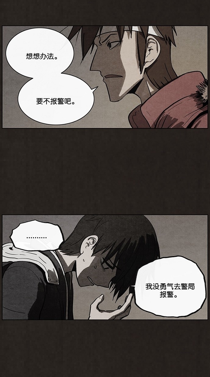 《不肖子》漫画最新章节第49话免费下拉式在线观看章节第【24】张图片