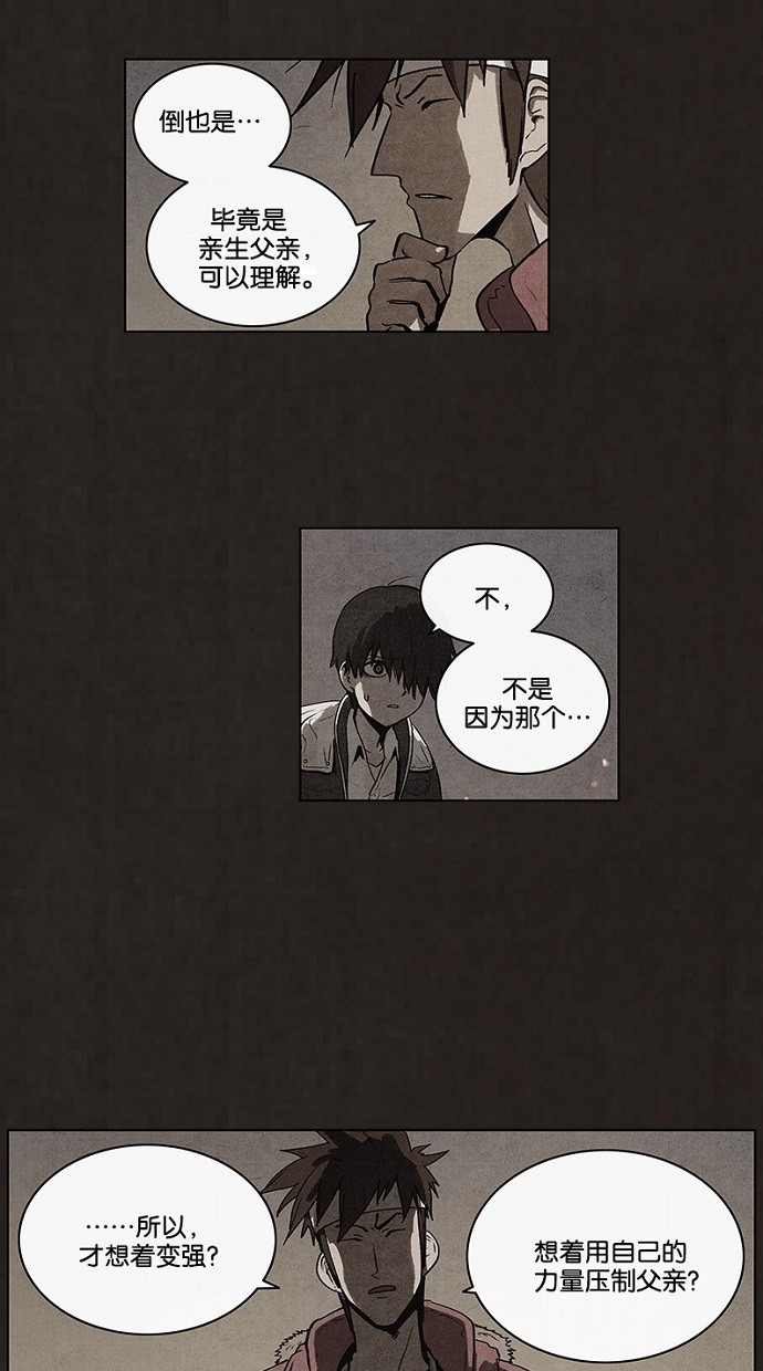 《不肖子》漫画最新章节第49话免费下拉式在线观看章节第【23】张图片