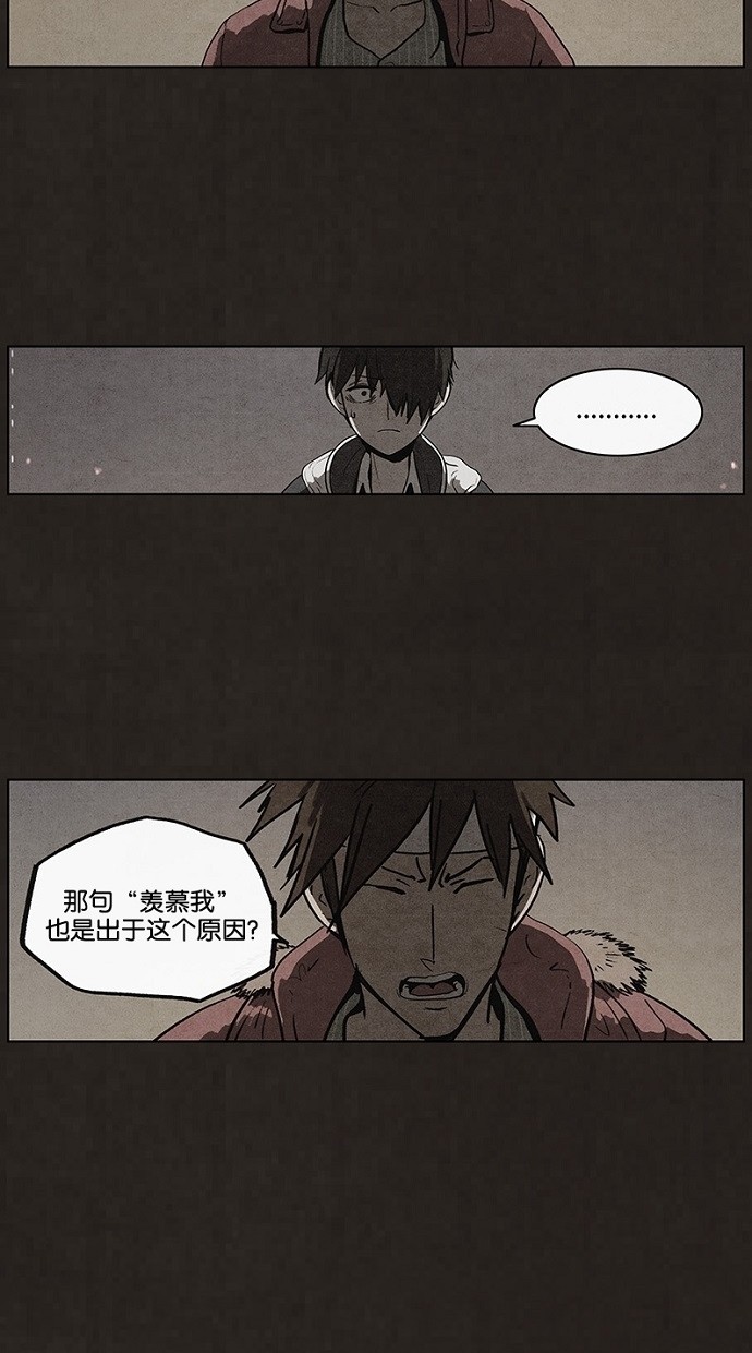 《不肖子》漫画最新章节第49话免费下拉式在线观看章节第【22】张图片