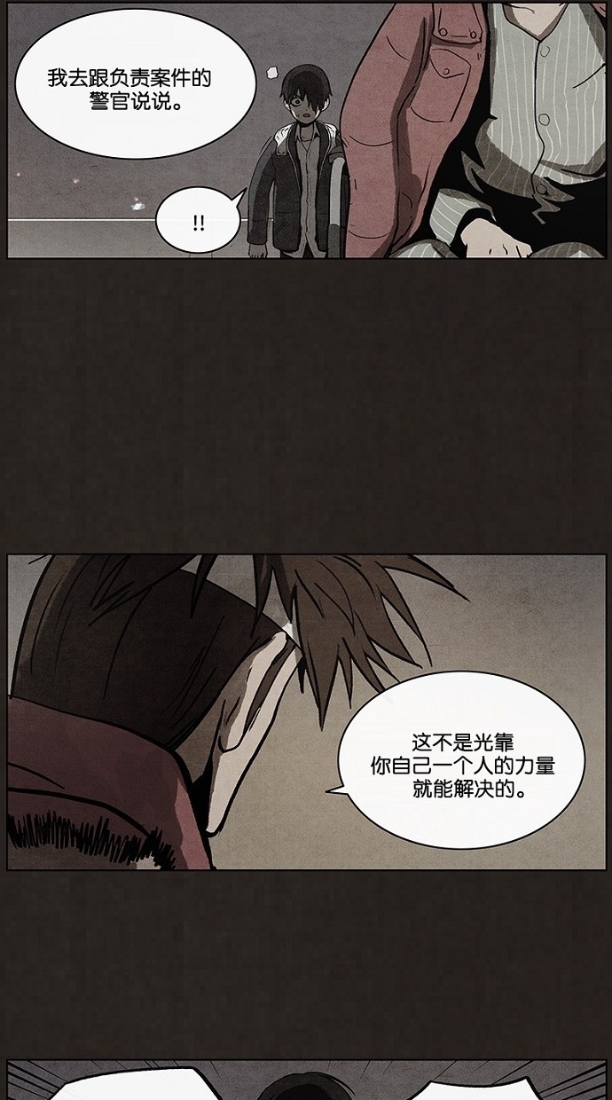 《不肖子》漫画最新章节第49话免费下拉式在线观看章节第【20】张图片