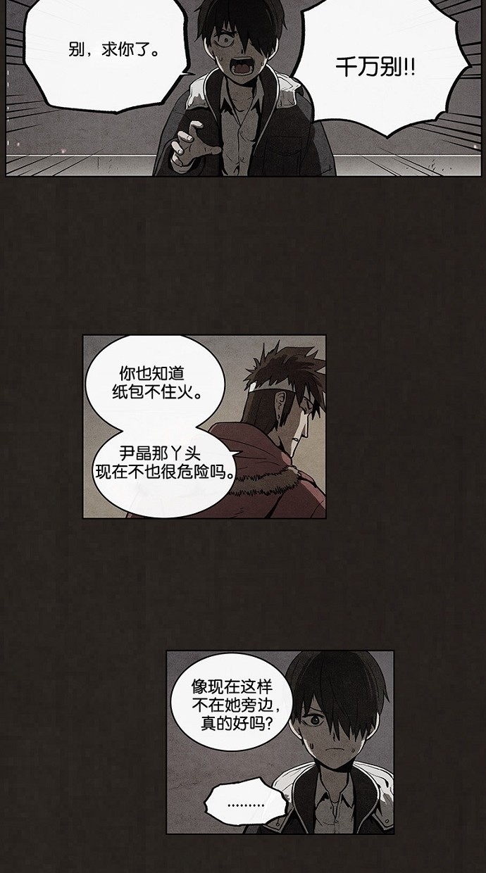 《不肖子》漫画最新章节第49话免费下拉式在线观看章节第【19】张图片