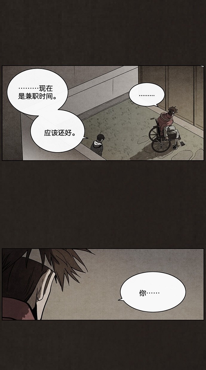 《不肖子》漫画最新章节第49话免费下拉式在线观看章节第【18】张图片