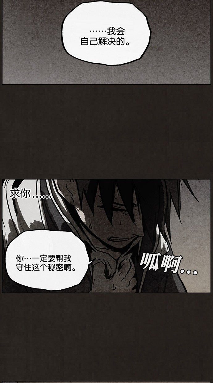 《不肖子》漫画最新章节第49话免费下拉式在线观看章节第【15】张图片