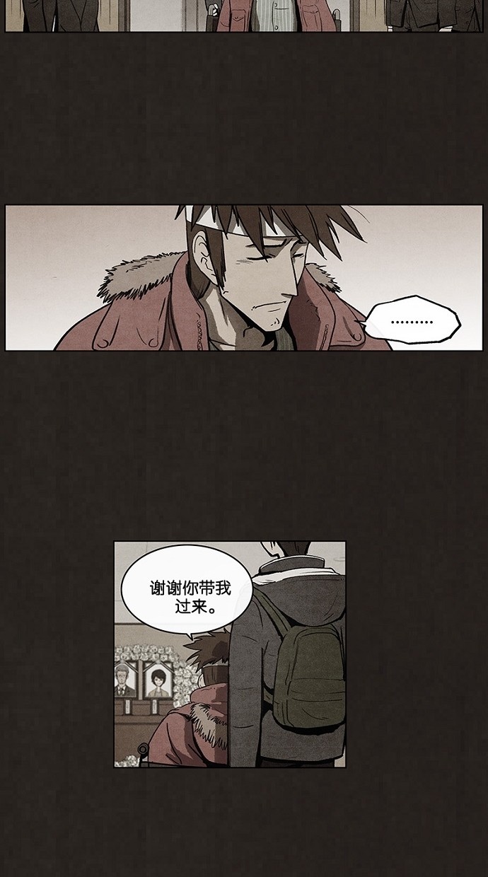 《不肖子》漫画最新章节第49话免费下拉式在线观看章节第【10】张图片