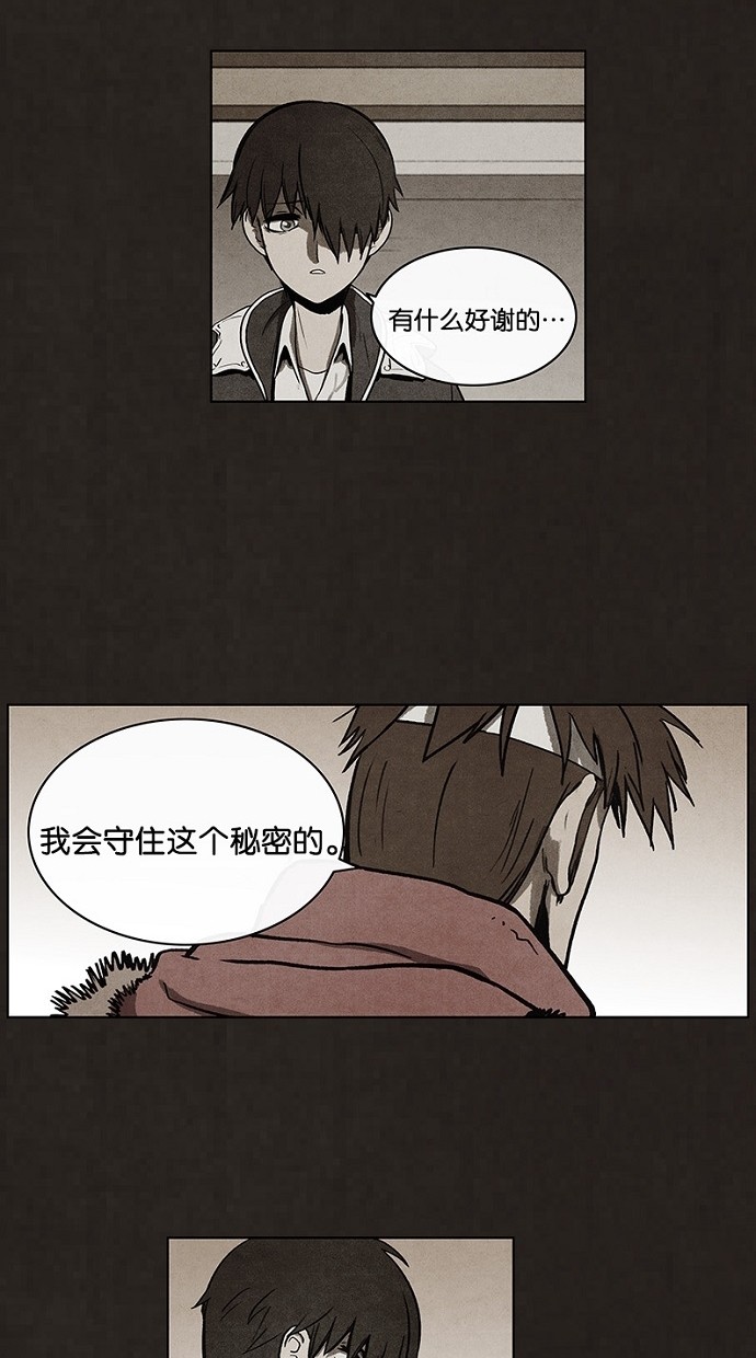 《不肖子》漫画最新章节第49话免费下拉式在线观看章节第【9】张图片