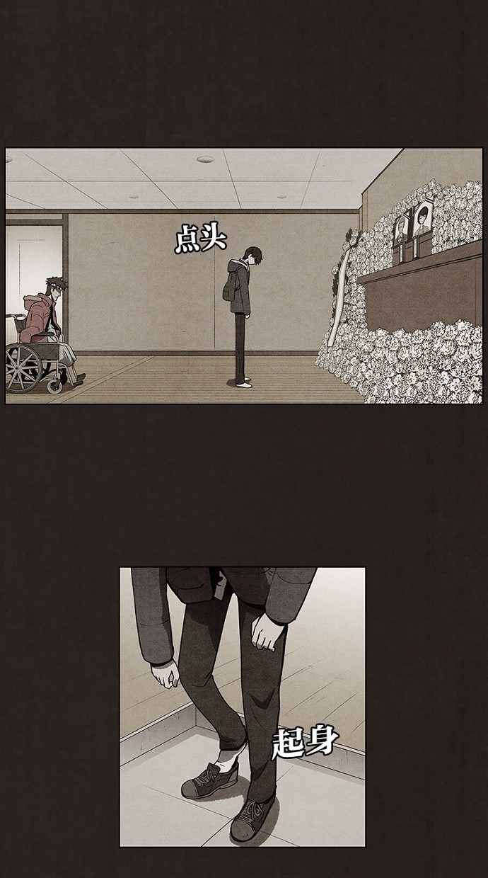 《不肖子》漫画最新章节第49话免费下拉式在线观看章节第【7】张图片