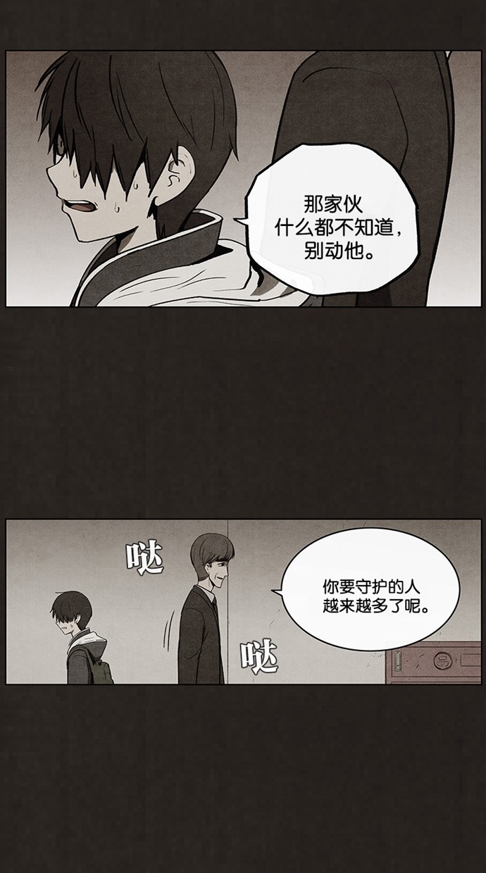 《不肖子》漫画最新章节第50话免费下拉式在线观看章节第【48】张图片