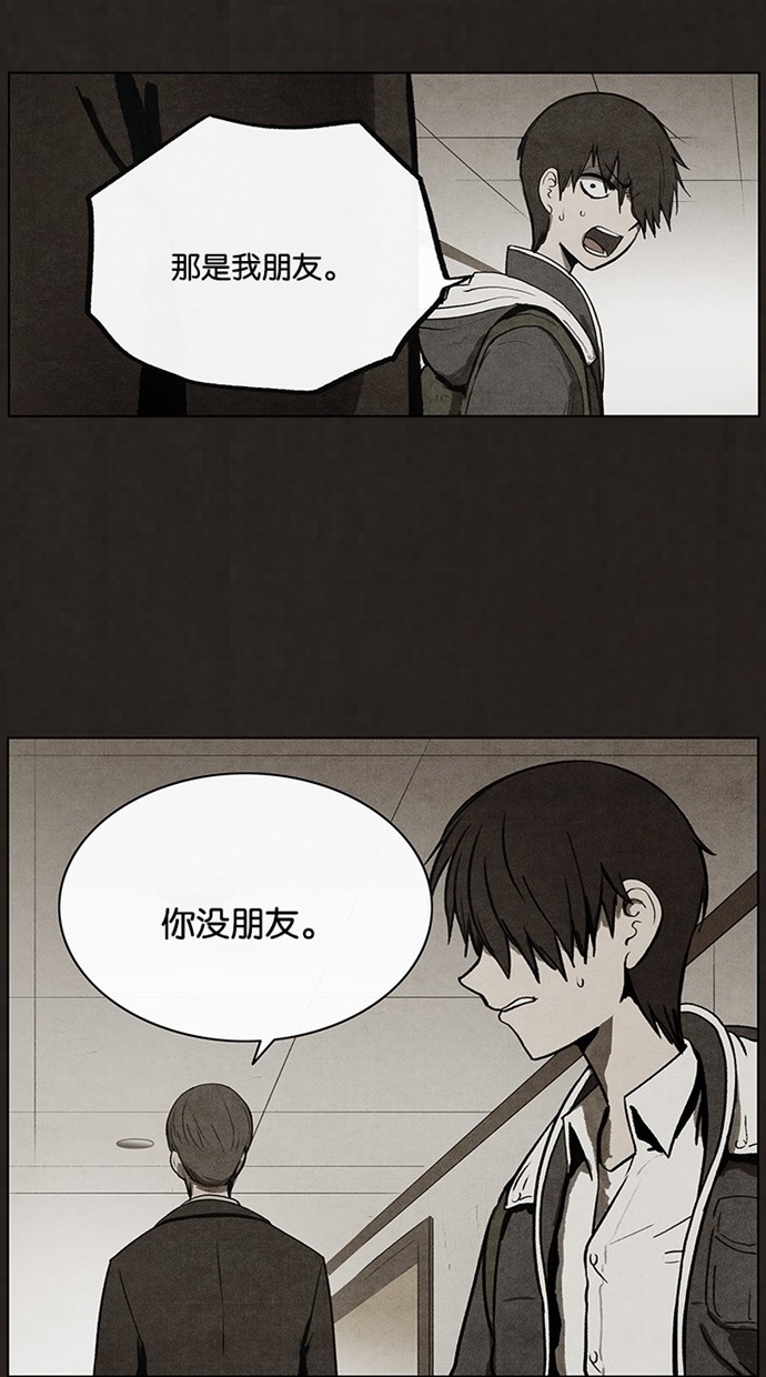 《不肖子》漫画最新章节第50话免费下拉式在线观看章节第【47】张图片