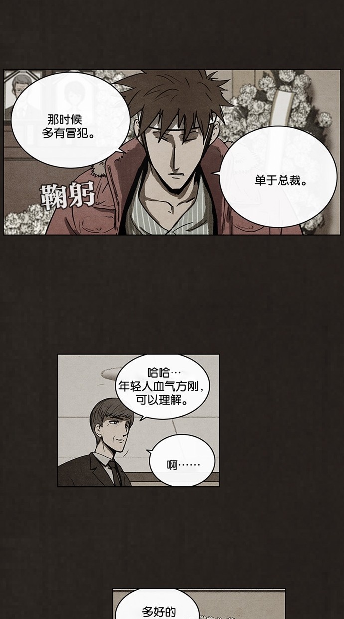 《不肖子》漫画最新章节第50话免费下拉式在线观看章节第【44】张图片