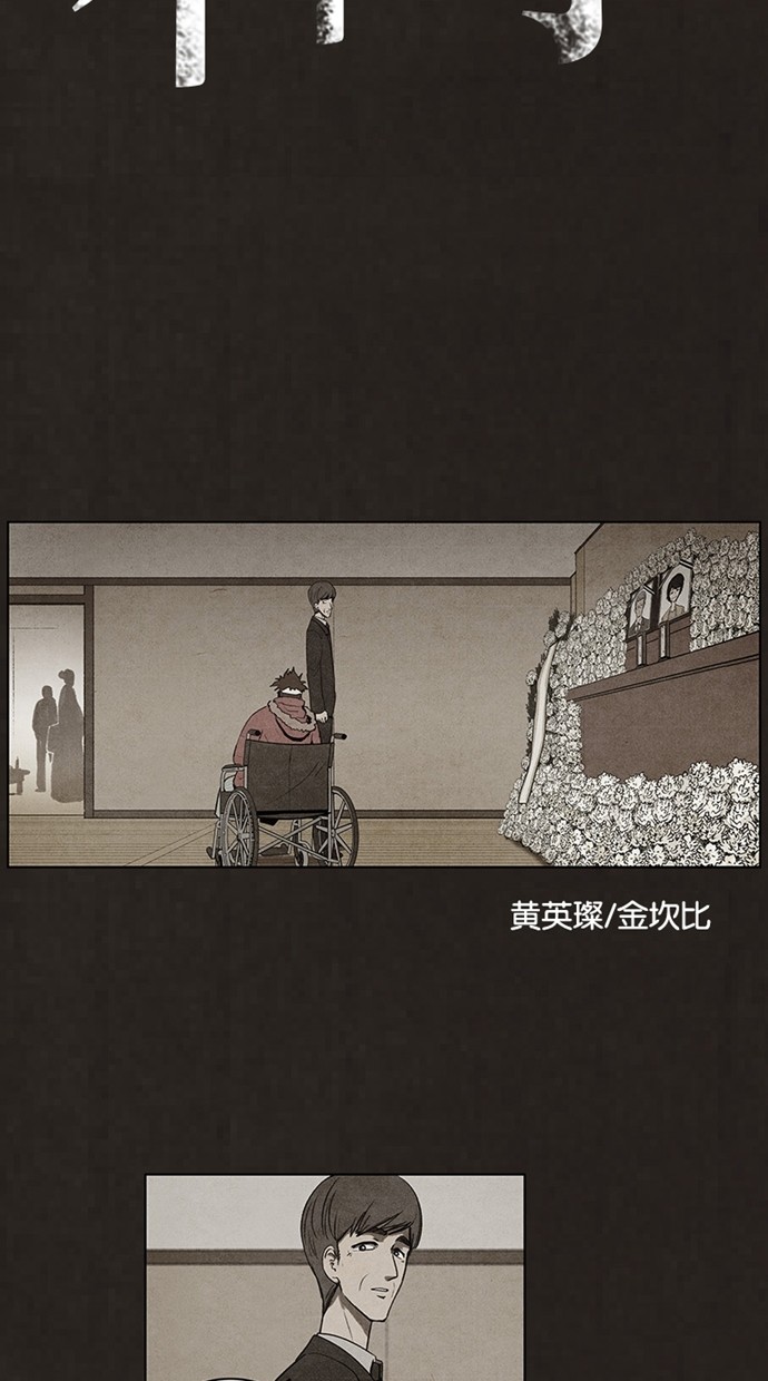 《不肖子》漫画最新章节第50话免费下拉式在线观看章节第【38】张图片