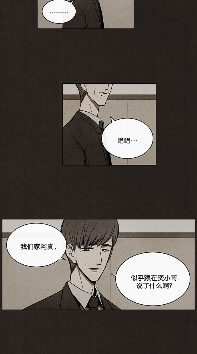 《不肖子》漫画最新章节第50话免费下拉式在线观看章节第【37】张图片