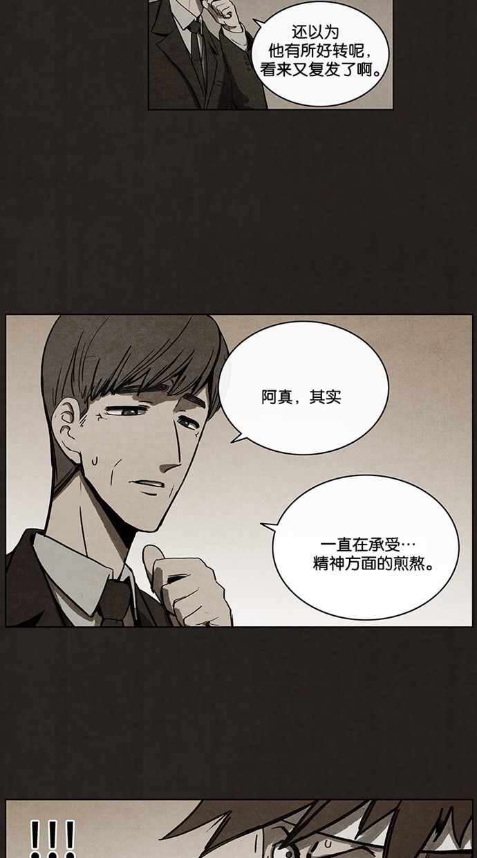 《不肖子》漫画最新章节第50话免费下拉式在线观看章节第【34】张图片