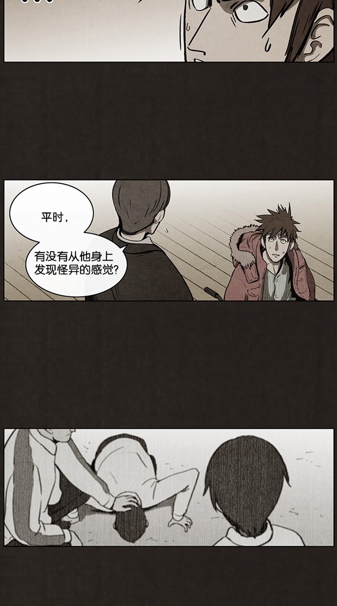 《不肖子》漫画最新章节第50话免费下拉式在线观看章节第【33】张图片