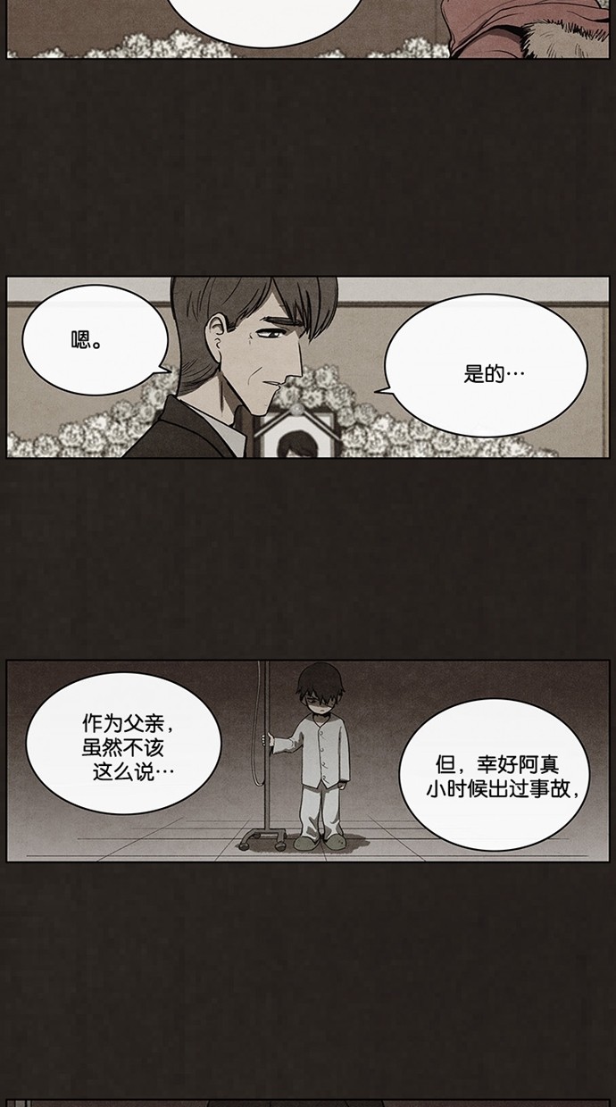 《不肖子》漫画最新章节第50话免费下拉式在线观看章节第【28】张图片