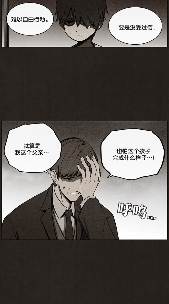 《不肖子》漫画最新章节第50话免费下拉式在线观看章节第【27】张图片