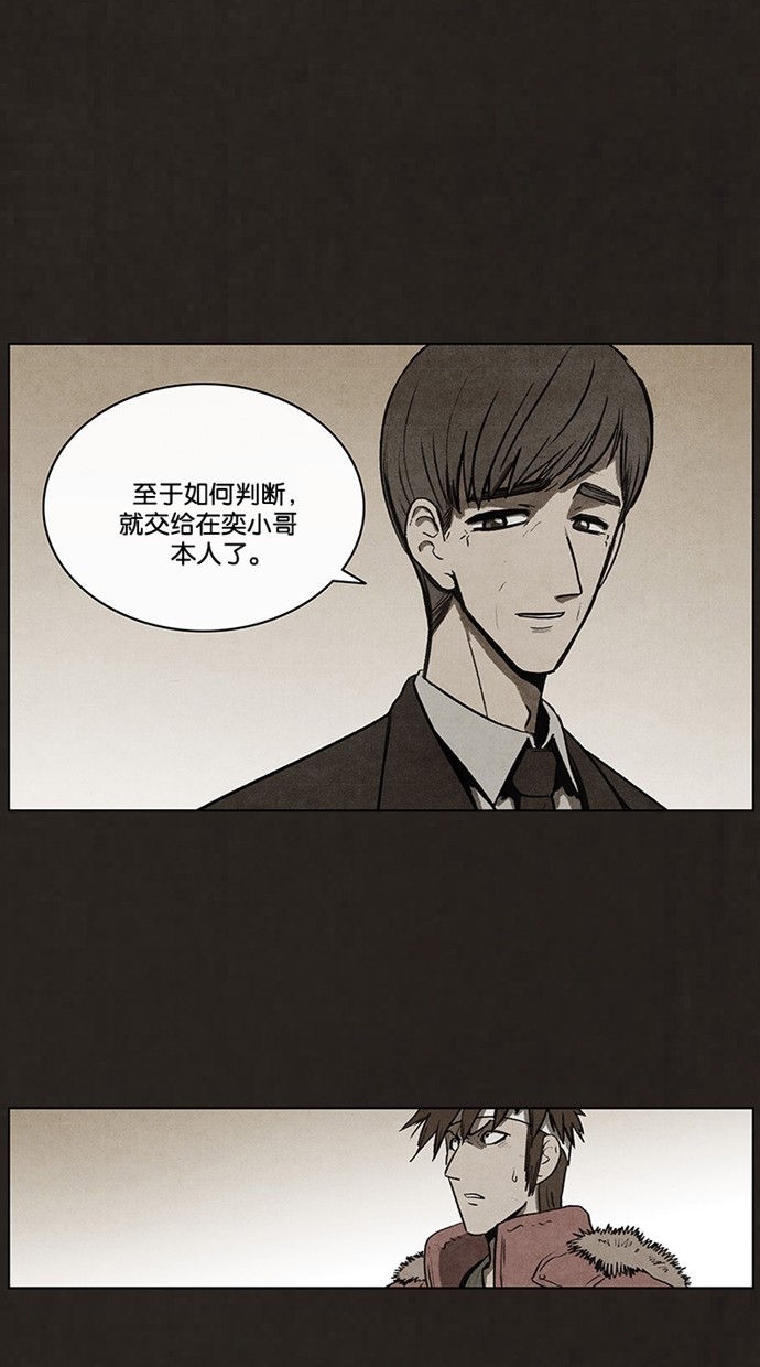 《不肖子》漫画最新章节第50话免费下拉式在线观看章节第【24】张图片