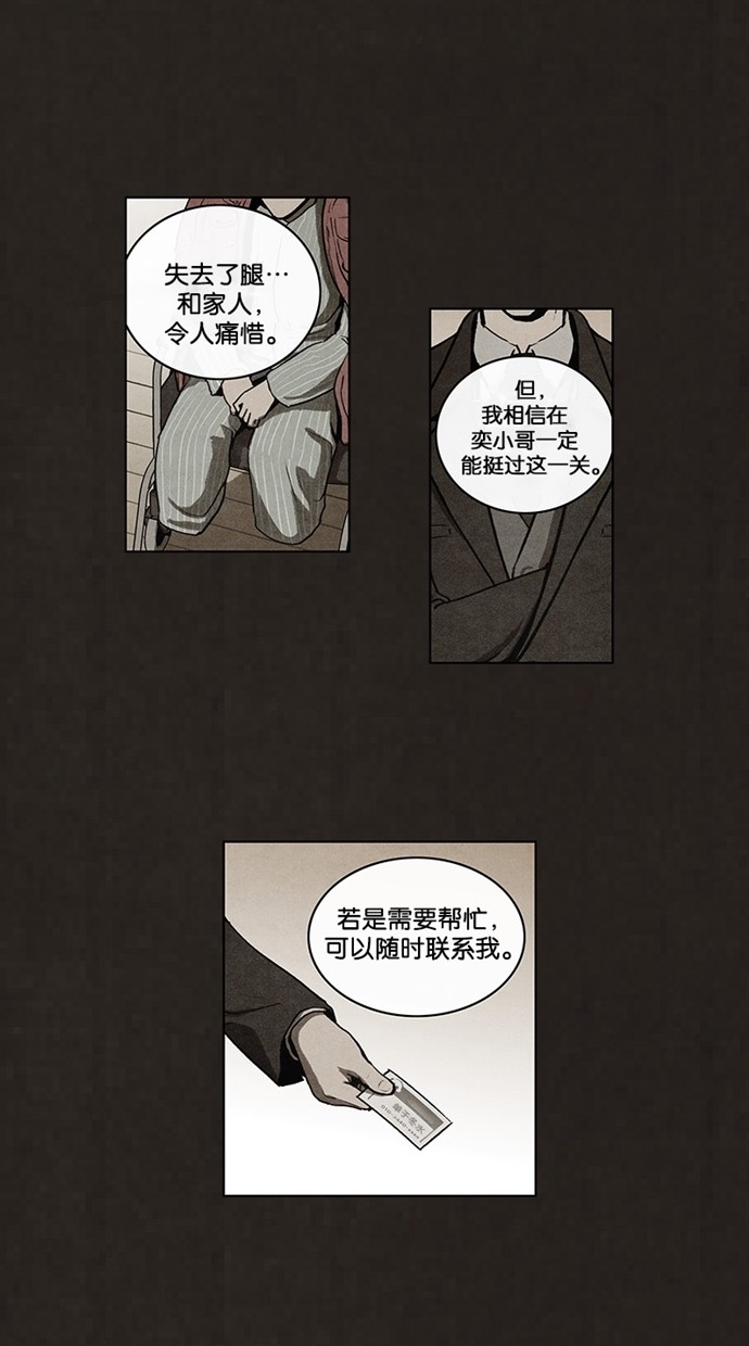 《不肖子》漫画最新章节第50话免费下拉式在线观看章节第【23】张图片