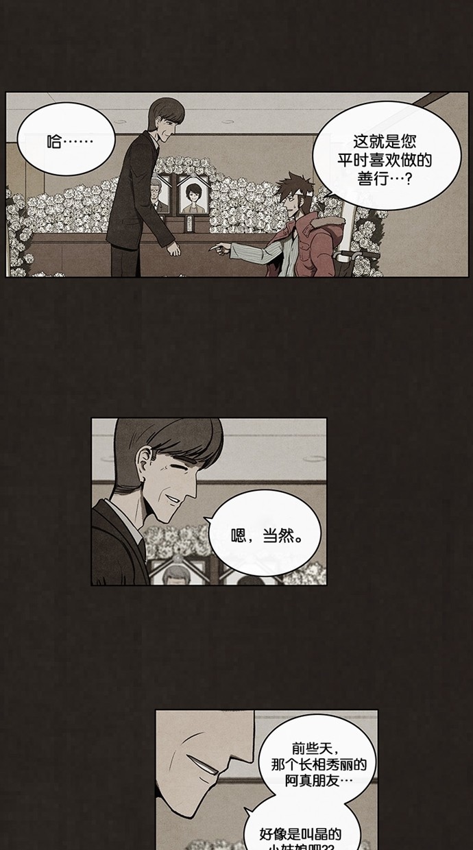 《不肖子》漫画最新章节第50话免费下拉式在线观看章节第【22】张图片