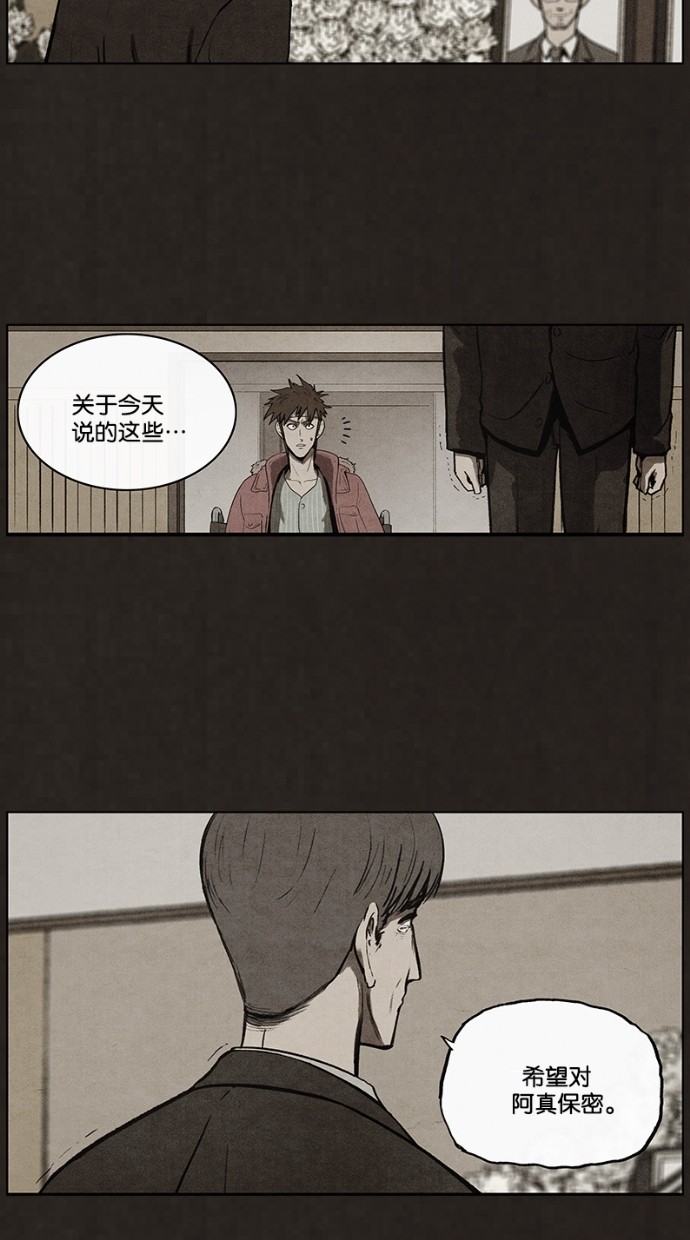 《不肖子》漫画最新章节第50话免费下拉式在线观看章节第【14】张图片