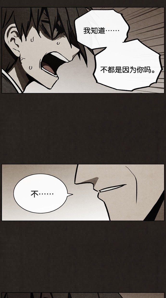 《不肖子》漫画最新章节第50话免费下拉式在线观看章节第【8】张图片