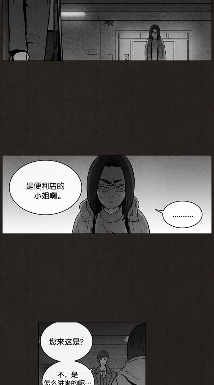 《不肖子》漫画最新章节第51话免费下拉式在线观看章节第【45】张图片