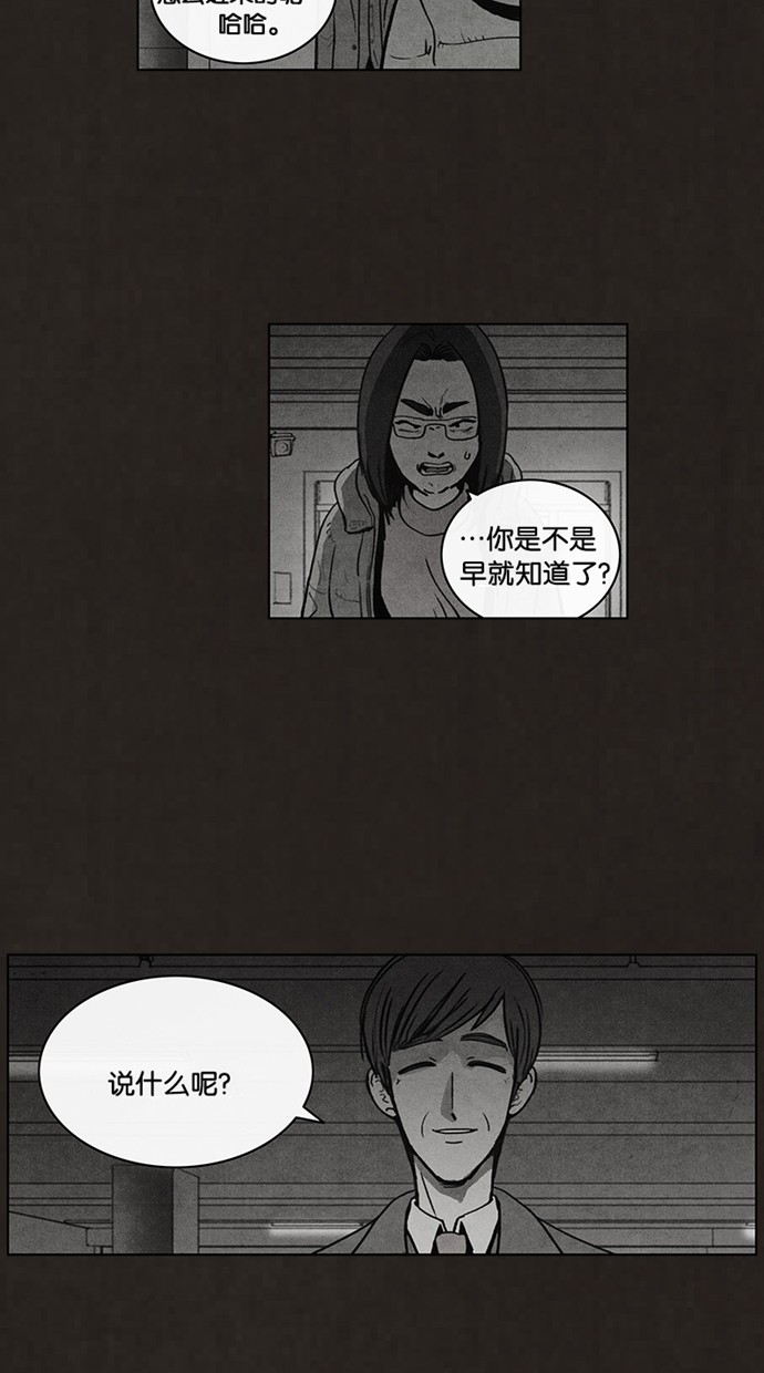 《不肖子》漫画最新章节第51话免费下拉式在线观看章节第【44】张图片