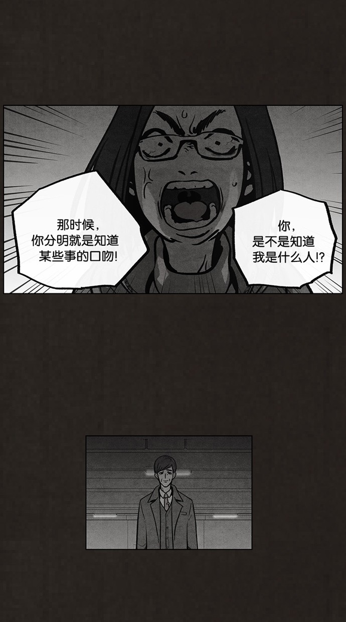 《不肖子》漫画最新章节第51话免费下拉式在线观看章节第【43】张图片