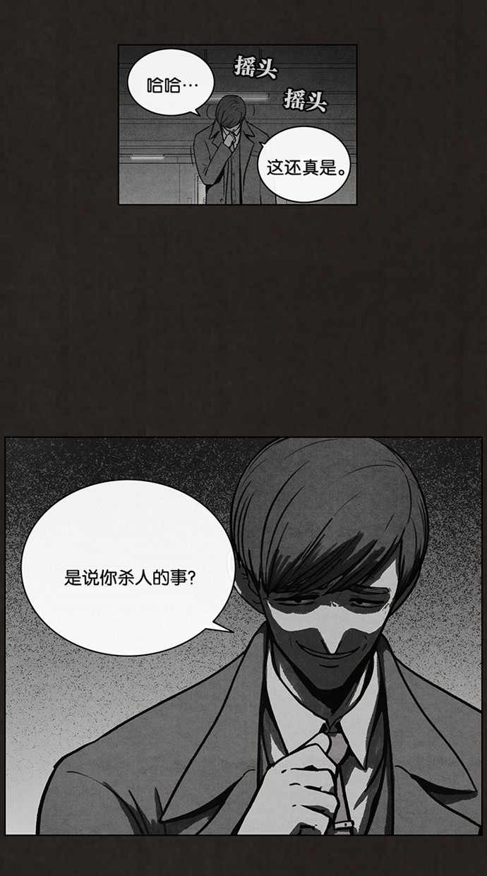 《不肖子》漫画最新章节第51话免费下拉式在线观看章节第【42】张图片