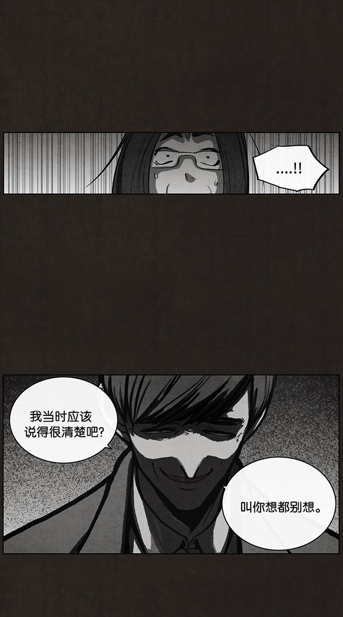 《不肖子》漫画最新章节第51话免费下拉式在线观看章节第【41】张图片