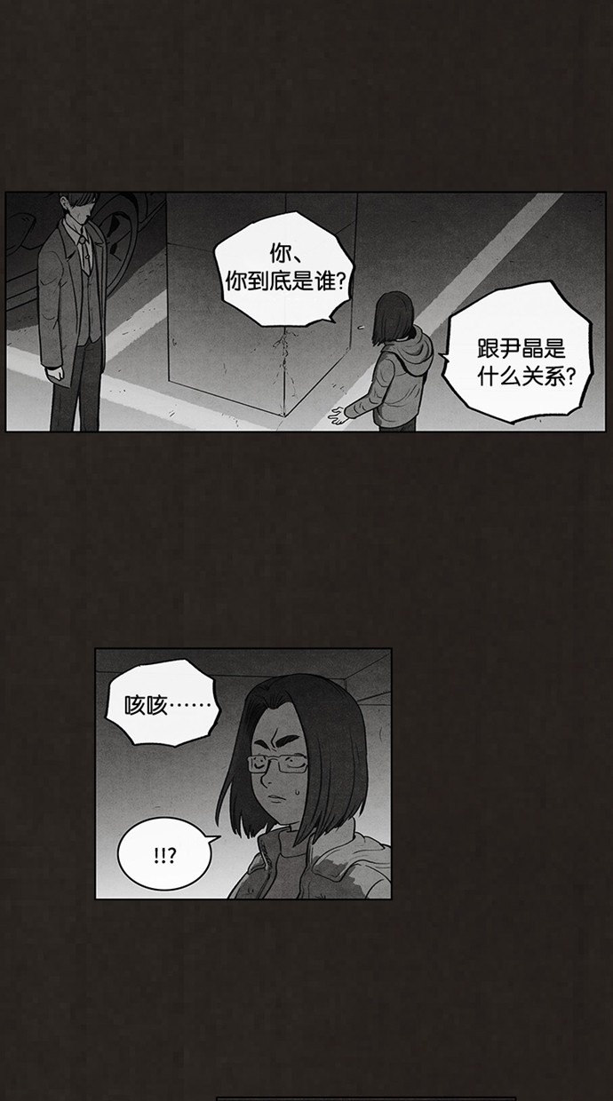 《不肖子》漫画最新章节第51话免费下拉式在线观看章节第【40】张图片