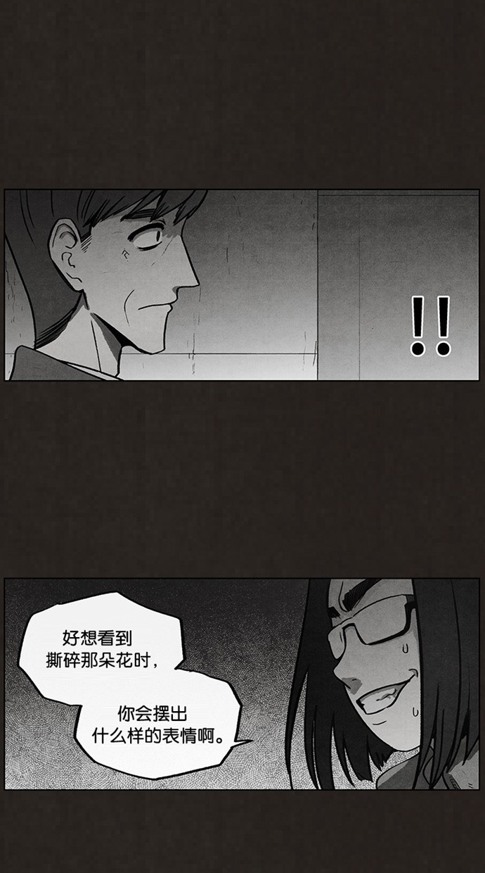 《不肖子》漫画最新章节第51话免费下拉式在线观看章节第【33】张图片