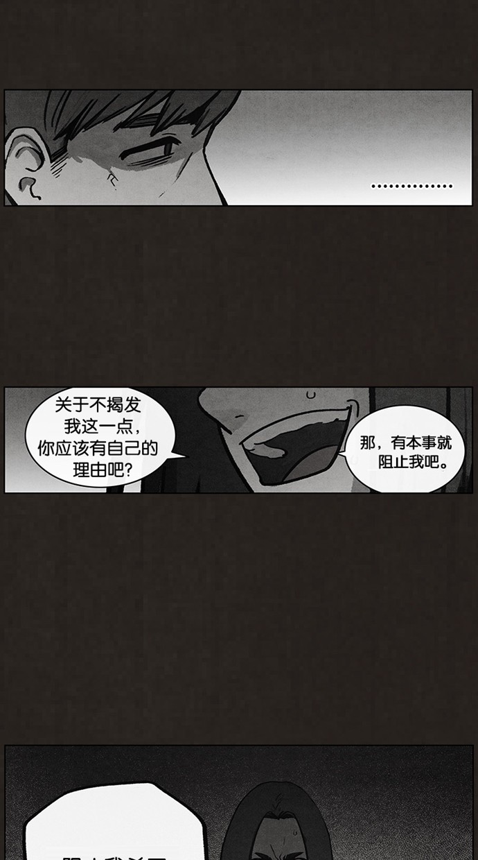 《不肖子》漫画最新章节第51话免费下拉式在线观看章节第【32】张图片