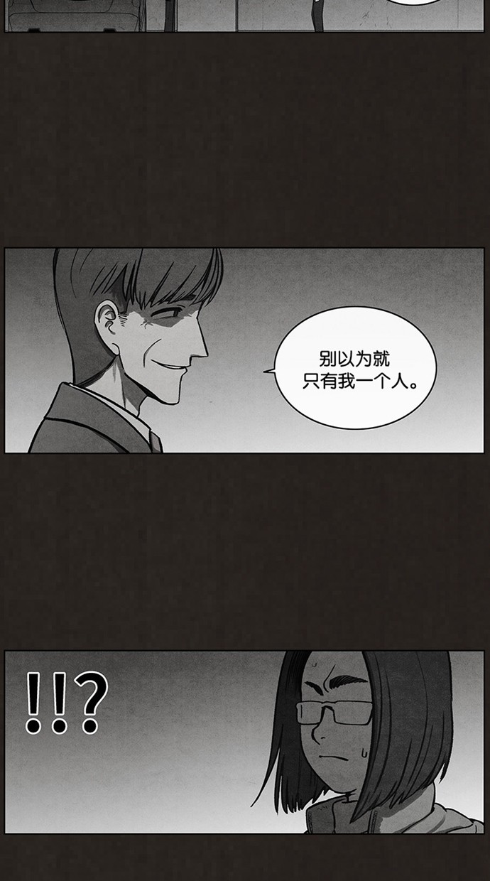 《不肖子》漫画最新章节第51话免费下拉式在线观看章节第【27】张图片