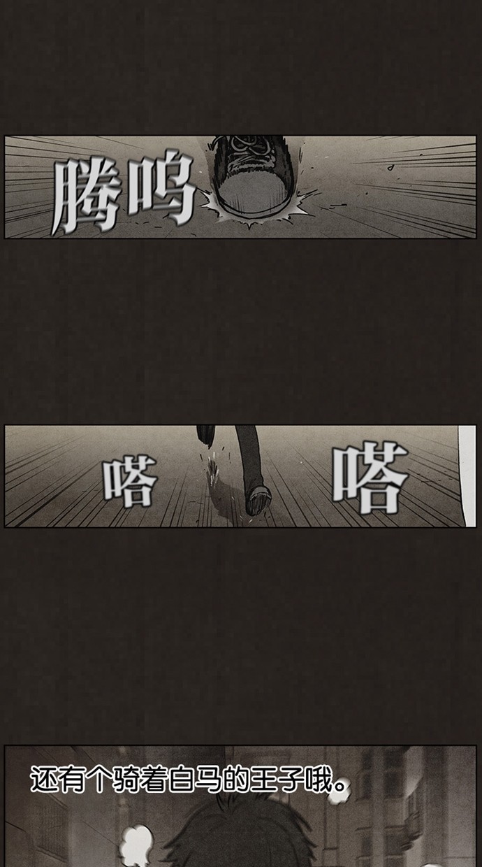 《不肖子》漫画最新章节第51话免费下拉式在线观看章节第【26】张图片