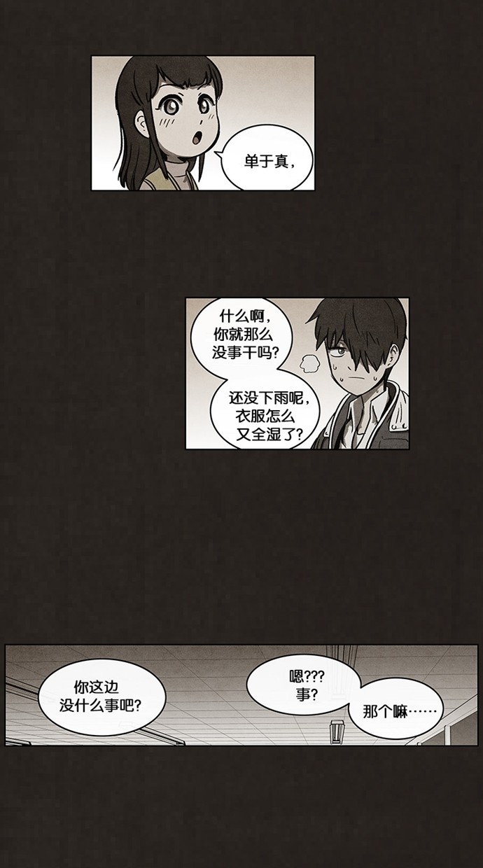 《不肖子》漫画最新章节第51话免费下拉式在线观看章节第【21】张图片