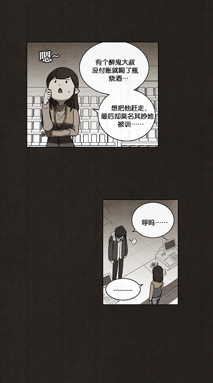 《不肖子》漫画最新章节第51话免费下拉式在线观看章节第【20】张图片