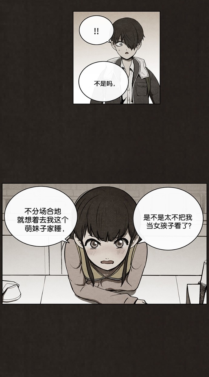 《不肖子》漫画最新章节第51话免费下拉式在线观看章节第【16】张图片