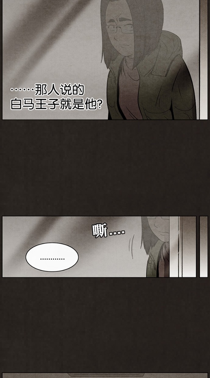 《不肖子》漫画最新章节第51话免费下拉式在线观看章节第【10】张图片