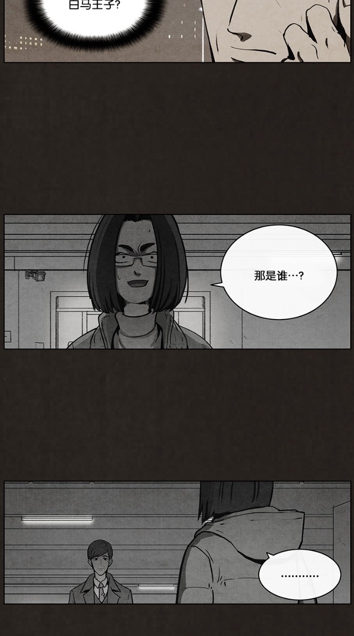 《不肖子》漫画最新章节第51话免费下拉式在线观看章节第【7】张图片