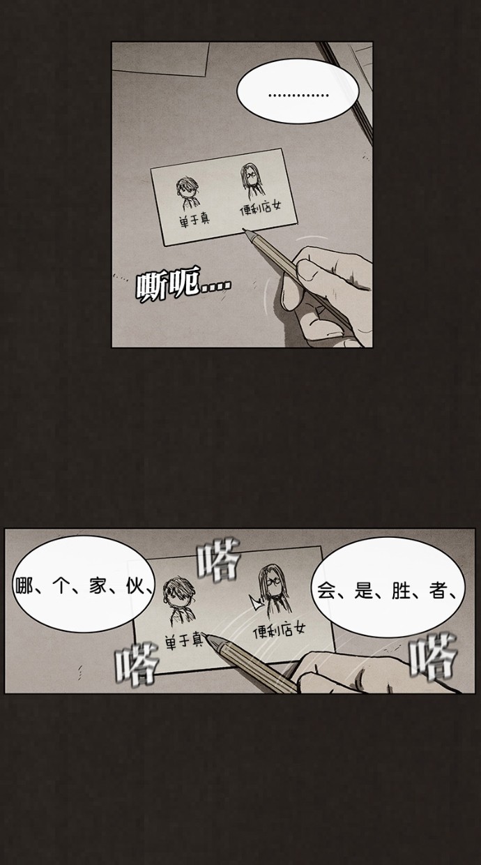 《不肖子》漫画最新章节第51话免费下拉式在线观看章节第【4】张图片