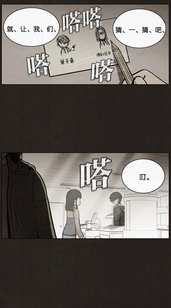 《不肖子》漫画最新章节第51话免费下拉式在线观看章节第【3】张图片