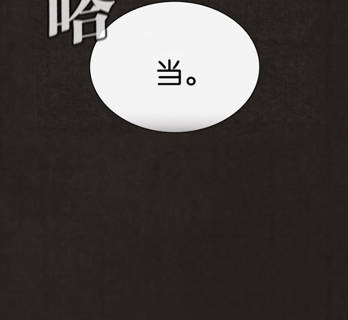 《不肖子》漫画最新章节第51话免费下拉式在线观看章节第【1】张图片