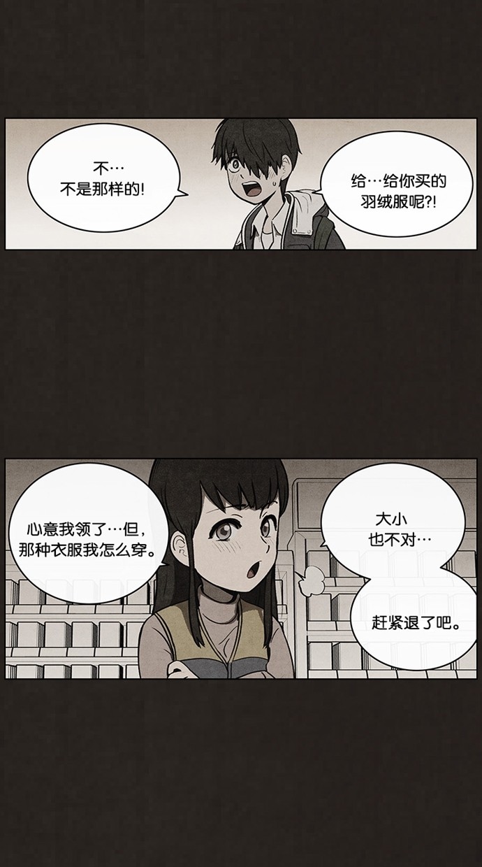 《不肖子》漫画最新章节第52话免费下拉式在线观看章节第【37】张图片