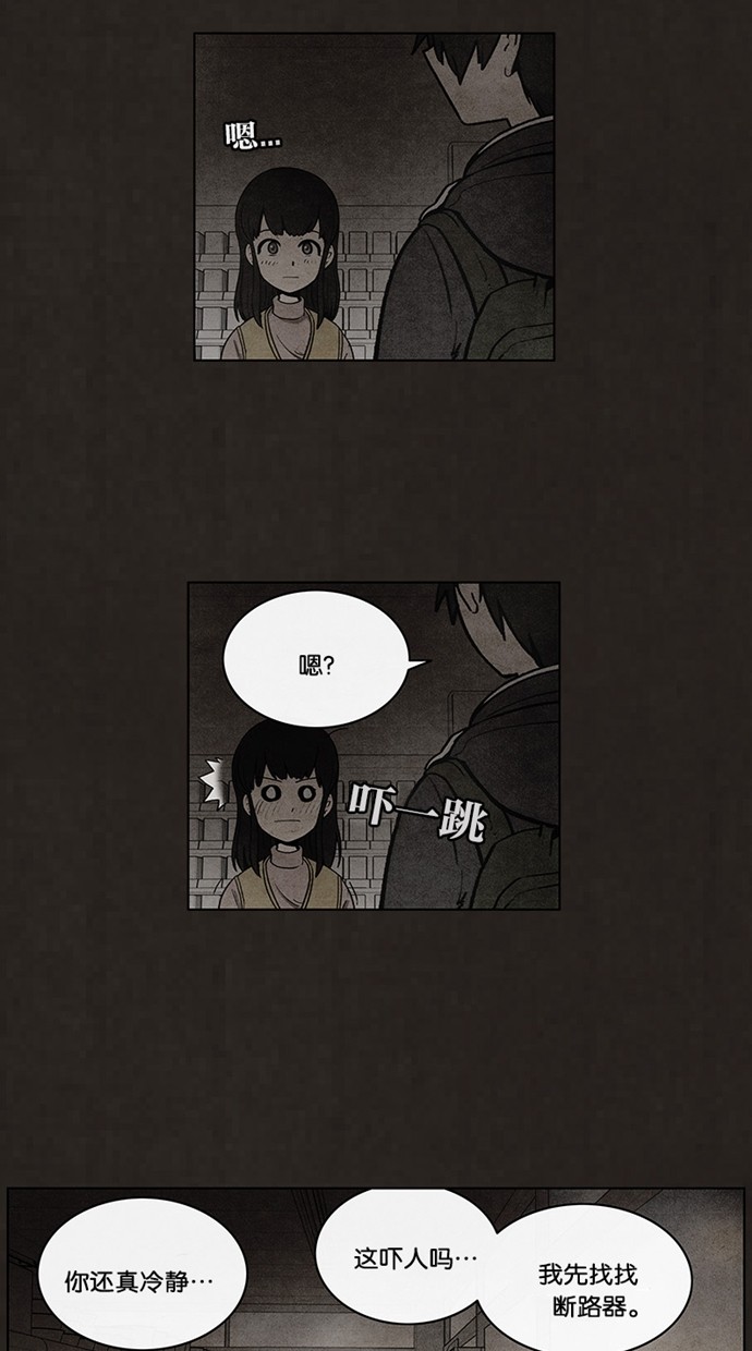 《不肖子》漫画最新章节第52话免费下拉式在线观看章节第【32】张图片