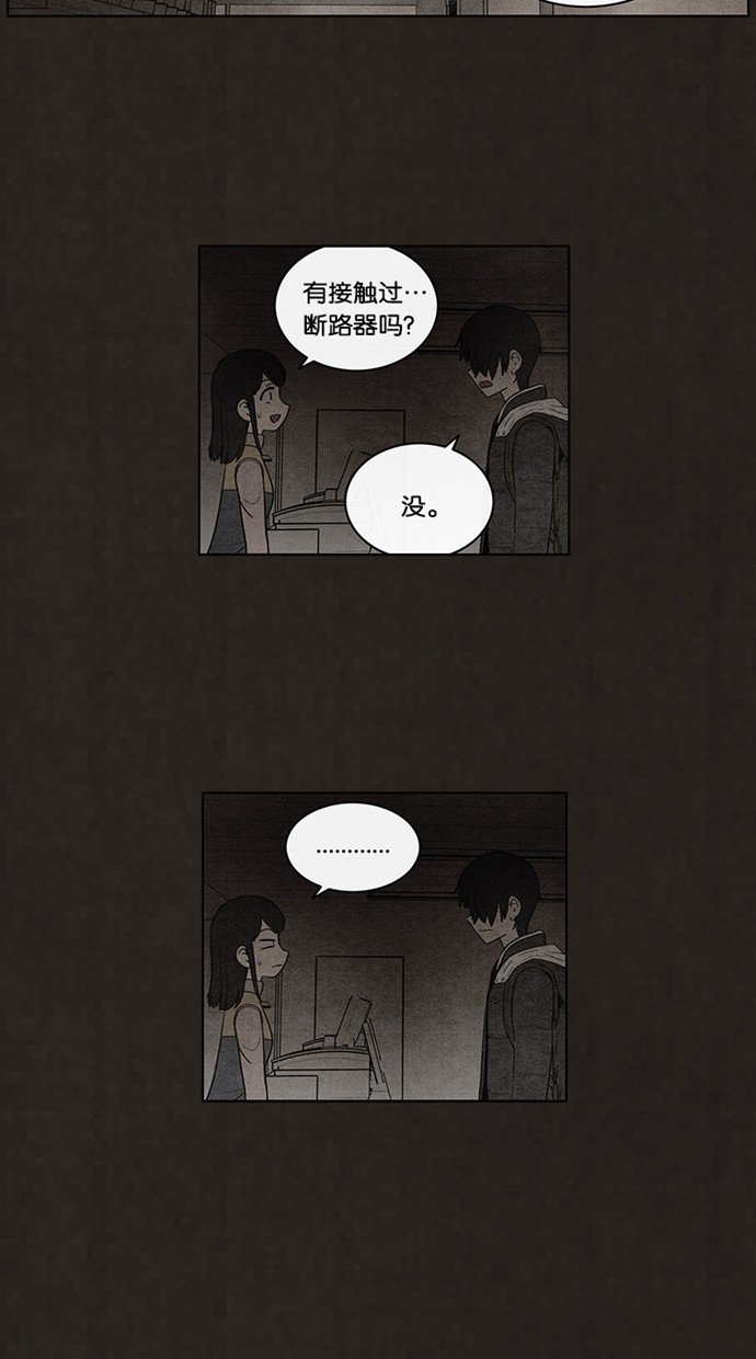 《不肖子》漫画最新章节第52话免费下拉式在线观看章节第【31】张图片