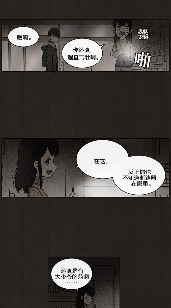 《不肖子》漫画最新章节第52话免费下拉式在线观看章节第【30】张图片