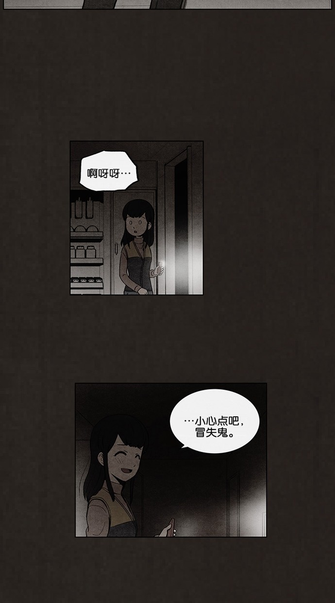 《不肖子》漫画最新章节第52话免费下拉式在线观看章节第【28】张图片